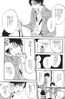 Page 17 of Heichou to Oishasan Gokko