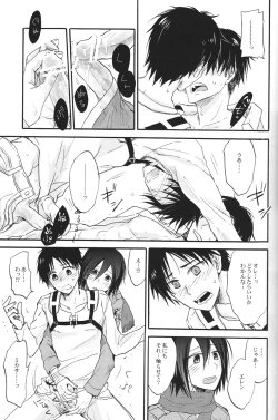Page 21 of Heichou to Oishasan Gokko