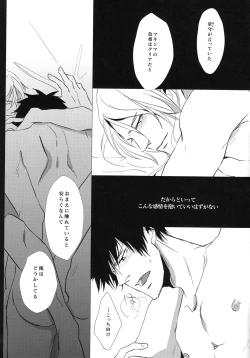 Page 15 of NO SELF CONTROL