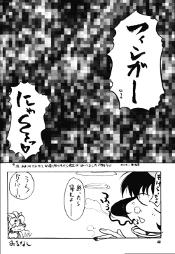 Page 47 of Hadaka no Kimochi 6
