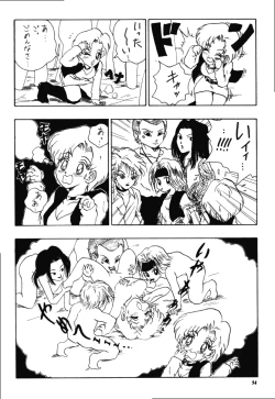 Page 53 of Hadaka no Kimochi 6