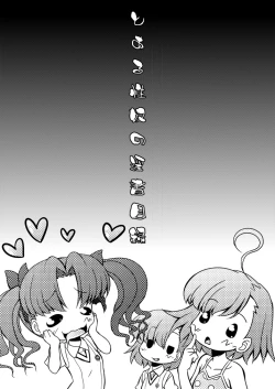 Page 3 of Toaru Seido no In-dex