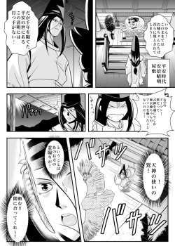 Page 4 of FallenXXangeL6 Yinhuan No ai to Mai
