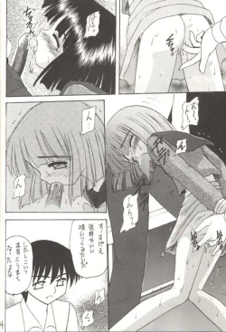 Page 21 of Hotaru V
