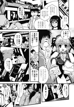 Page 105 of Shitai! Kisetai!? Nugasetai!!