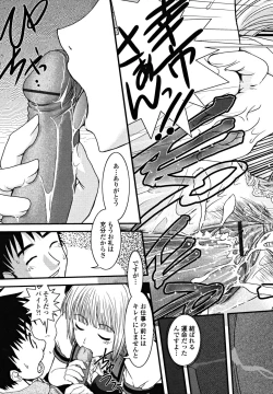 Page 119 of Shitai! Kisetai!? Nugasetai!!