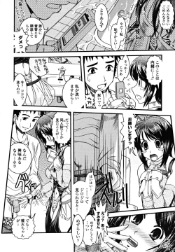 Page 126 of Shitai! Kisetai!? Nugasetai!!