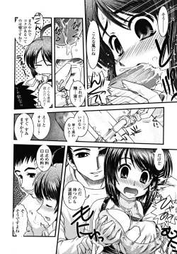 Page 128 of Shitai! Kisetai!? Nugasetai!!