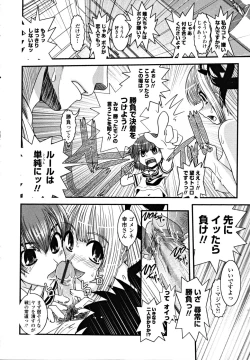 Page 142 of Shitai! Kisetai!? Nugasetai!!