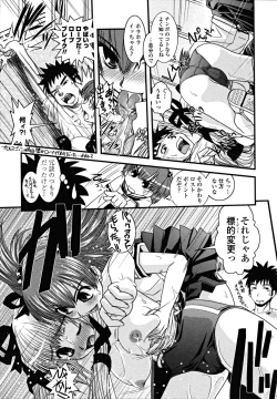 Page 143 of Shitai! Kisetai!? Nugasetai!!