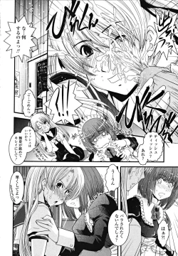 Page 32 of Shitai! Kisetai!? Nugasetai!!