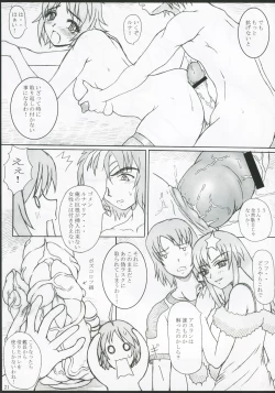 Page 20 of Kotoba Asobi