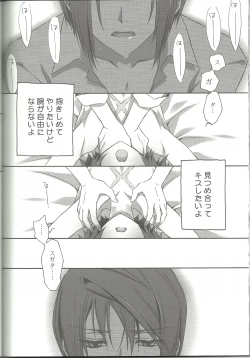 Page 29 of Suki na Mono o Suki na Dake