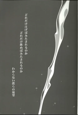 Page 2 of Suki na Mono o Suki na Dake