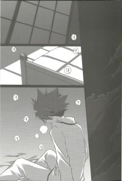 Page 4 of Suki na Mono o Suki na Dake