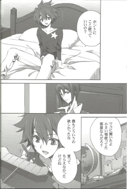 Page 7 of Suki na Mono o Suki na Dake