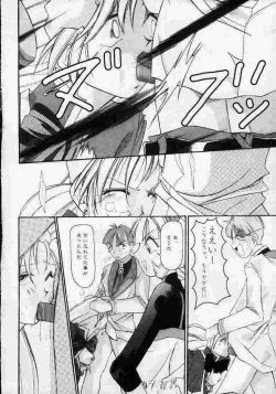 Page 11 of Yatto anshin! ? Ariake kikou