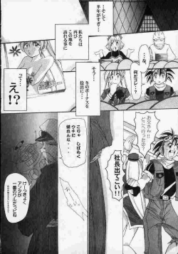 Page 21 of Yatto anshin! ? Ariake kikou