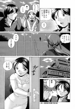 Page 129 of ANGEL Club 2006-06