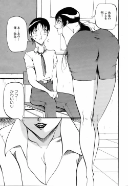 Page 155 of ANGEL Club 2006-06