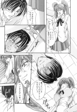 Page 15 of ANGEL Club 2006-06