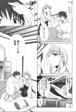 Page 179 of ANGEL Club 2006-06