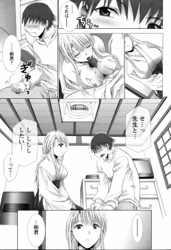 Page 181 of ANGEL Club 2006-06