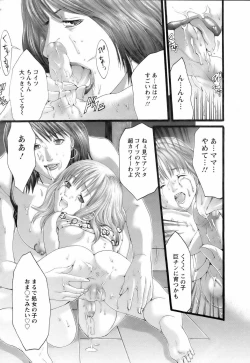 Page 233 of ANGEL Club 2006-06