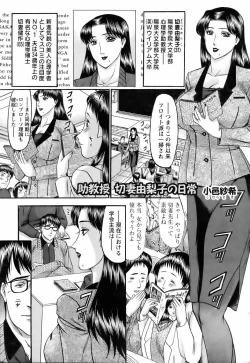 Page 244 of ANGEL Club 2006-06