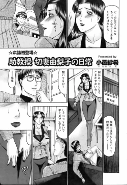 Page 246 of ANGEL Club 2006-06