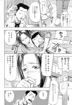 Page 265 of ANGEL Club 2006-06