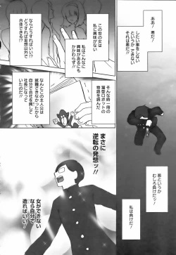 Page 285 of ANGEL Club 2006-06