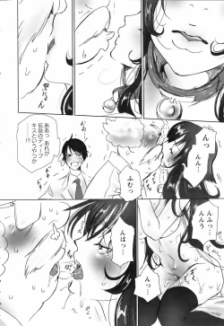 Page 291 of ANGEL Club 2006-06