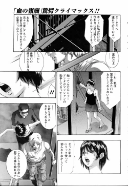 Page 304 of ANGEL Club 2006-06