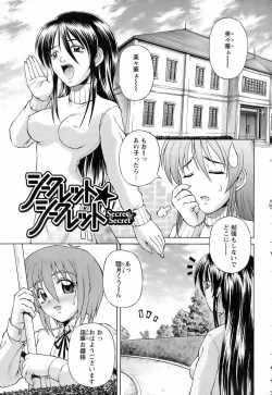 Page 324 of ANGEL Club 2006-06