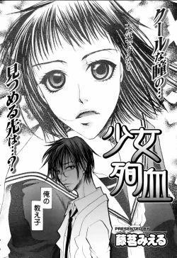 Page 366 of ANGEL Club 2006-06