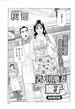 Page 385 of ANGEL Club 2006-06