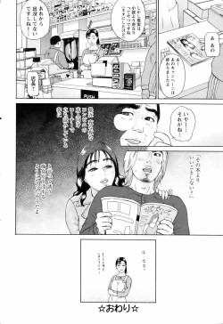 Page 404 of ANGEL Club 2006-06