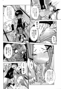 Page 74 of ANGEL Club 2006-06