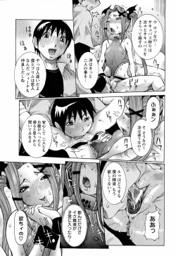 Page 77 of ANGEL Club 2006-06