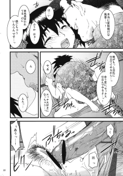 Page 21 of Fuuka To!