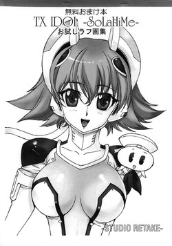 Download Muryou Omake Bon TX IDOL SolaHiMe Otameshi Rough Gashuu