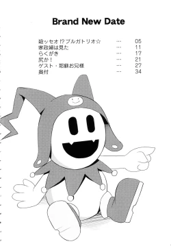 Page 4 of Brand New Date