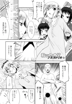 Page 5 of Brand New Date