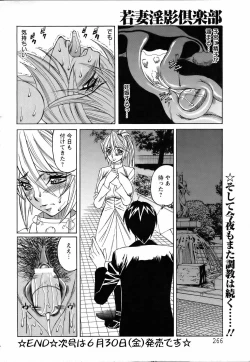 Page 261 of ANGEL Club 2006-07