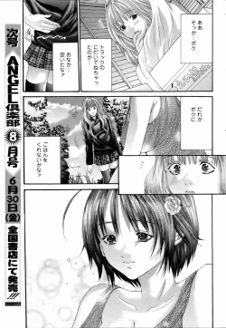 Page 306 of ANGEL Club 2006-07