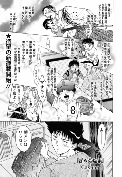 Page 91 of ANGEL Club 2006-07