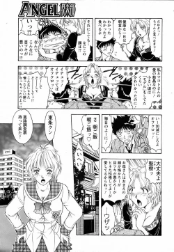 Page 93 of ANGEL Club 2006-07