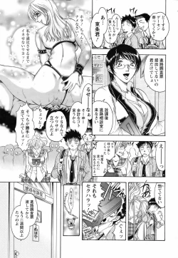 Page 95 of ANGEL Club 2006-07