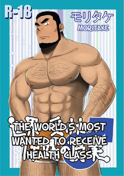 Download The World's Most Wanted to Receive Health Class